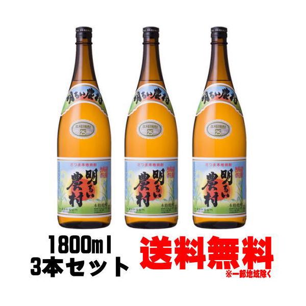 明るい農村 1800ml