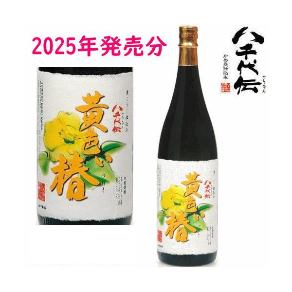 本格焼酎　八千代伝黒麹　だいやめ　1,800ml２本セット　限定品　受賞品 本格焼酎 八千代伝黒麹 だいやめ 1,800ml2本セット 限定品 受賞