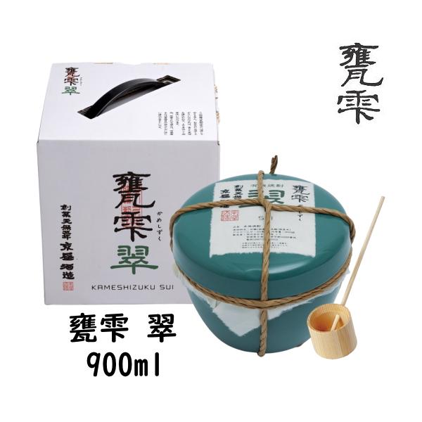 甕雫 お中元 翠 20度 900ml かめしずく すい 芋焼酎 亀雫 京屋酒造
