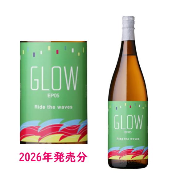 若潮酒造 GLOW EP05 25度 1800ml 2026年入荷分 数量限定 芋焼酎 鹿児島