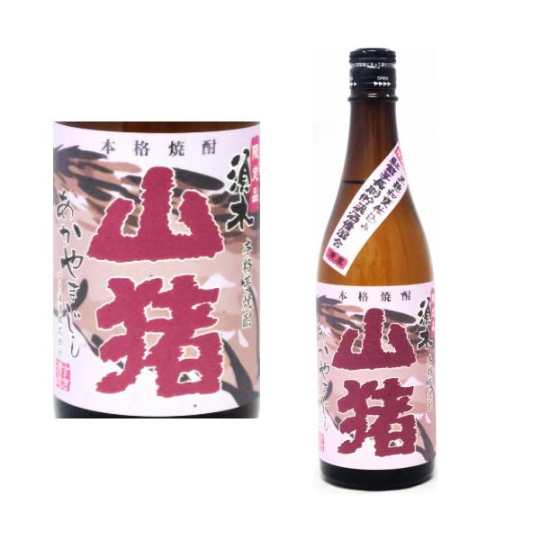 赤山猪 25度 720ml 2026年発売分 あかやまじし 芋焼酎 季節限定品 須木 すき酒造 宮崎県