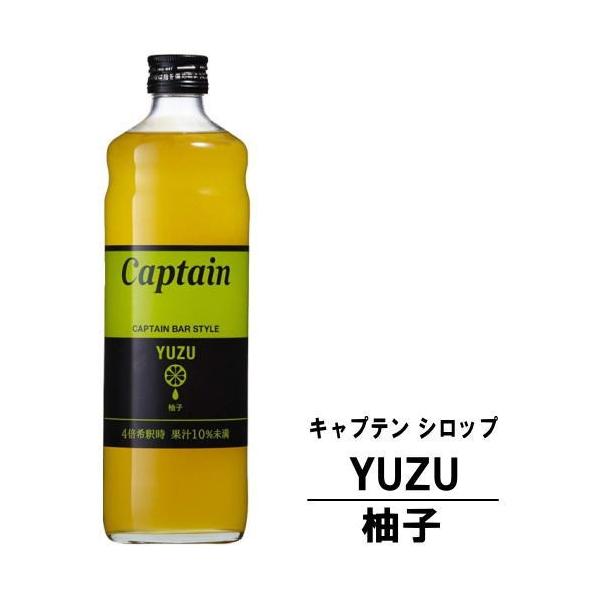 中村 キャプテン ゆずシロップ 600ml 柚子 ゆず ユズ 12本まで1個口で発送可能の価格と最安値 おすすめ通販を激安で