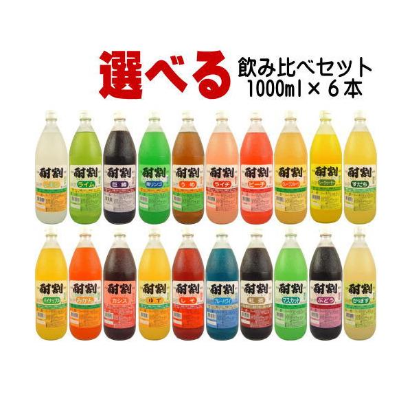※北海道 ・沖縄 送料800円となります。※ギフト包装不可酎割 1000ml 選べるセット！酎割というネーミング通りアルコール度の高い焼酎を割り、美味しく飲むために開発された焼酎専用のカクテル飲料です。酎割すだち 酎割マスカット 酎割グレー...