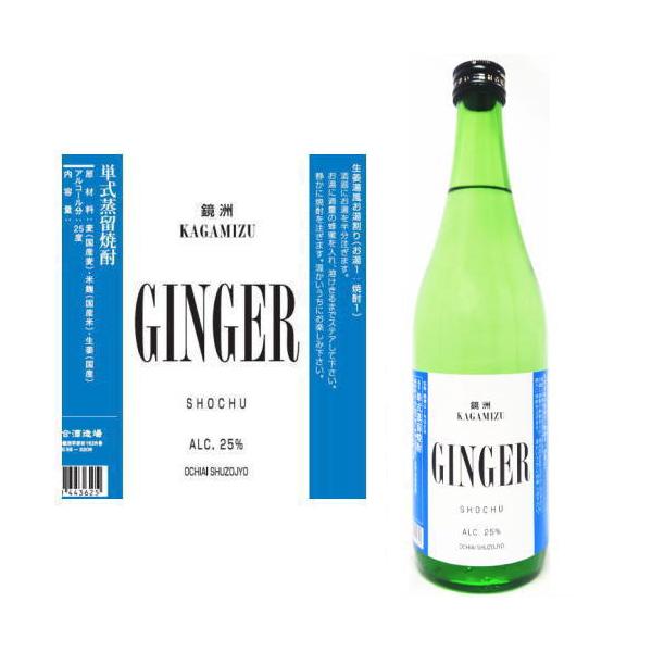 熟成生姜 原料重量比 20％以上使用米麹（国内産米）、麦（国内産大麦）と国産生姜を原料に醸し、単式減圧蒸留した生姜の香り爽やかで風味豊かな焼酎です。重量比で20％程の生姜使用しています。爽やかで大きく広がる生姜特有の清涼な甘い香りを持ち、ド...