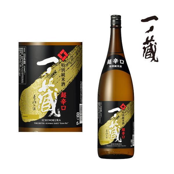 一ノ蔵 特別純米酒 超辛口 1800ml いちのくら 宮城県 日本酒 ギフト