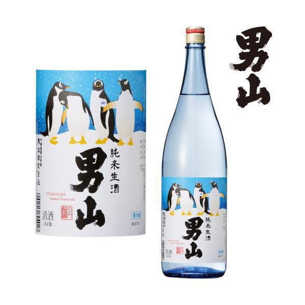 男山 純米生酒 1800ml 2026年 日本酒 男山酒造 純米酒 夏 生酒 北海道