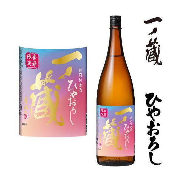 純白様 樋宮 1周年 一ノ蔵 ひやおろし 特別純米酒 1800ml 2025年 日本酒 いちのくら