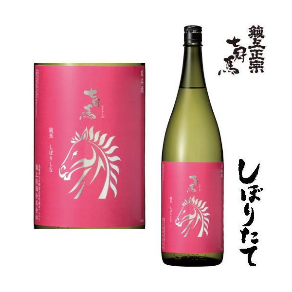 n  ڂ肵 1800ml 2025N ߘaN V {  ڂ ڂ肽 ȂȂ  㐴 Ђ݂܂ނ