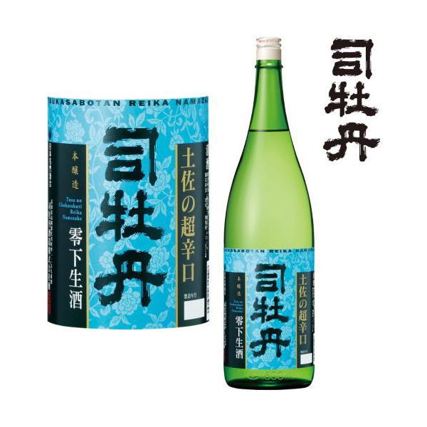 司牡丹酒造 司牡丹 土佐の超辛口 零下生酒 1800ml 2026年 日本酒 司