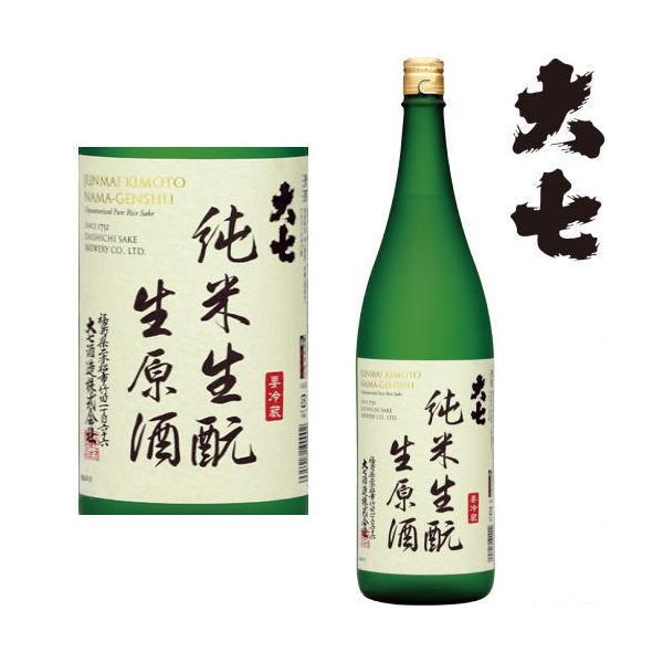 大七 純米生もと 生原酒 1800ml 2026年 令和八年 日本酒 だいしち きもと 純米原酒 福島県 大七酒造