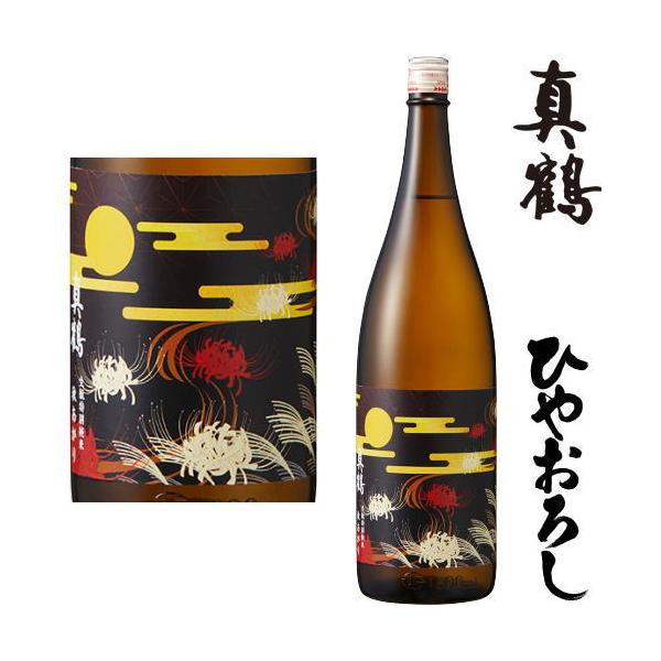 真鶴 生もと特別純米原酒 秋あがり 1800ml 2025年 日本酒
