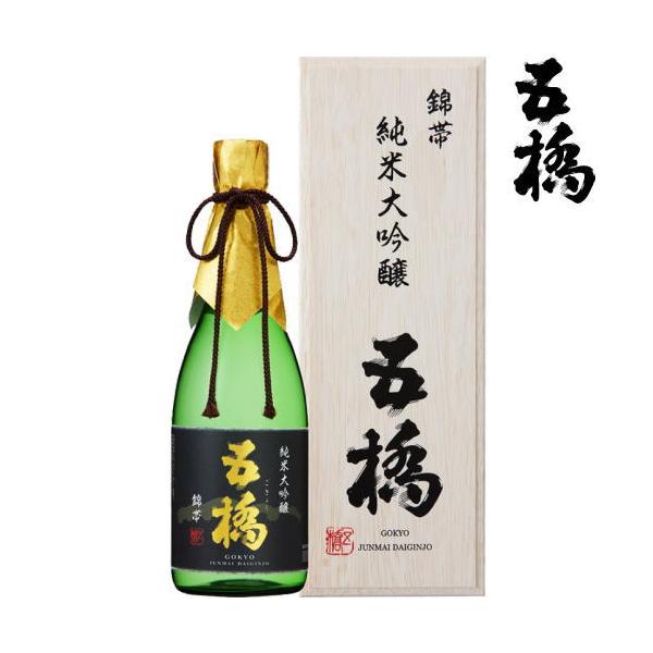 五橋 日本酒 ギフト 純米大吟醸 錦帯 720ml 化粧箱入り（木箱入） 地酒