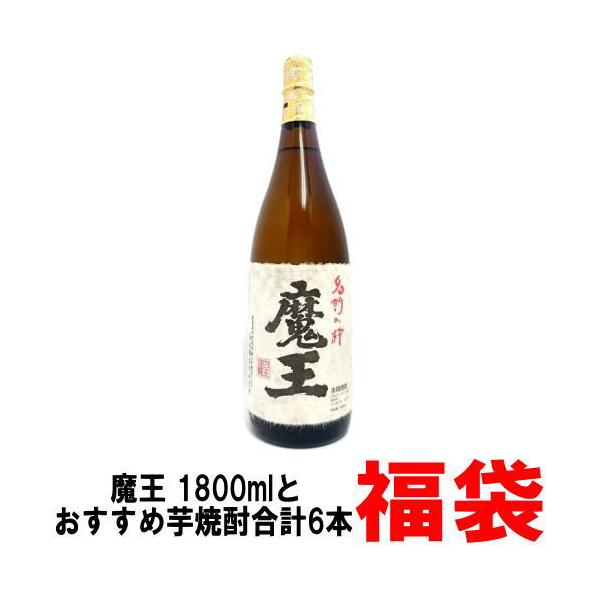 芋焼酎「魔王」1800ml 2本セット 楽天市場】魔王 1800ml＋入手困難！ 赤兎馬 1800ml 合計2本