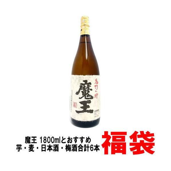 ●産地、鹿児島から送料無料です！プレミア【魔王】1800ml＝2本セット● 楽天市場】魔王 1800ml＋ 赤魔王 1800ml 合計2本セット 鹿児島県