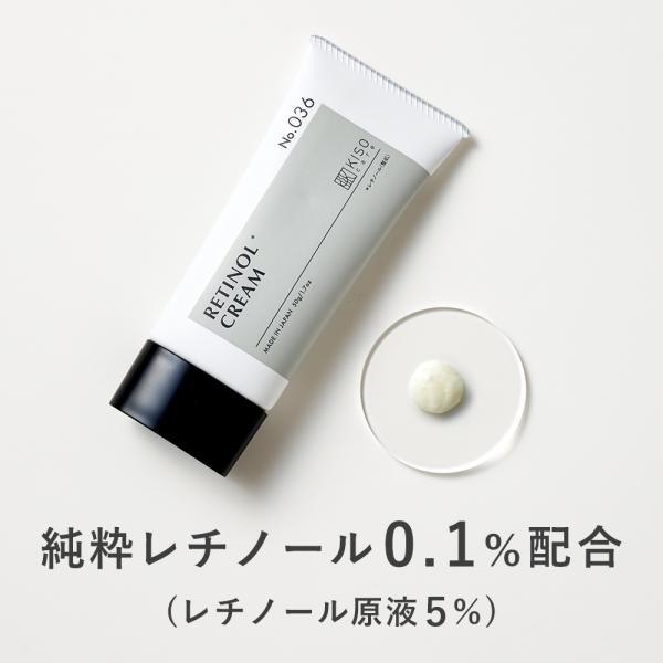 フェイスクリーム レチノール0.2％配合 キソ スーパーリンクルクリーム VA 50g ビタミンA CICA シカ EGF ナイアシンアミド 保湿 No.036