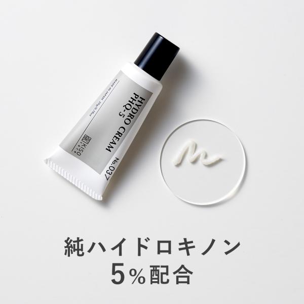 クリーム 純ハイドロキノン 5％ 配合 クリーム キソ ハイドロクリームPHQ-5　20g hydroquinone  日本製 送料無料