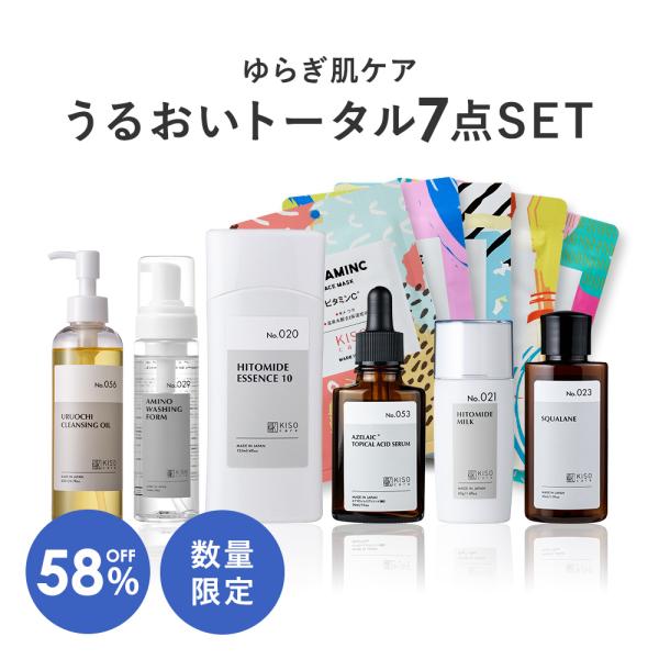 【64％OFF】総額20,700円以上→7,500円