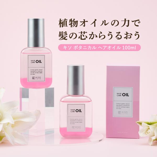 植物オイルの力で髪の芯からうるおい、軽やかなでつややかな髪へ■オイルと美容成分をバランスよく配合2層式のオイルでうるおいを閉じ込めるオイル層：髪の指通りを滑らかにして、摩擦や熱から髪を守るウォーター層：髪に潤いを与え、乾燥や摩擦からくるダメ...