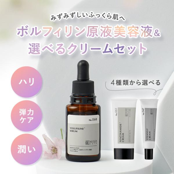 kisocare_kiso-set-k68