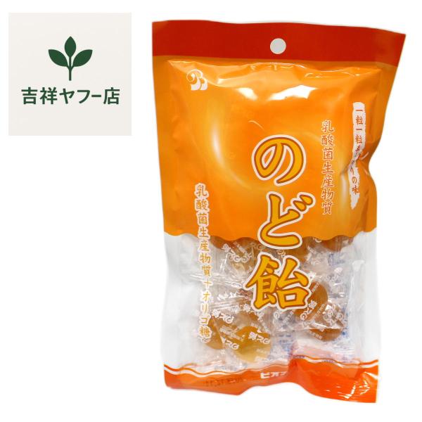乳酸菌生産物質 のど飴 オリゴ糖配合 甜菜糖使用 ビオネ