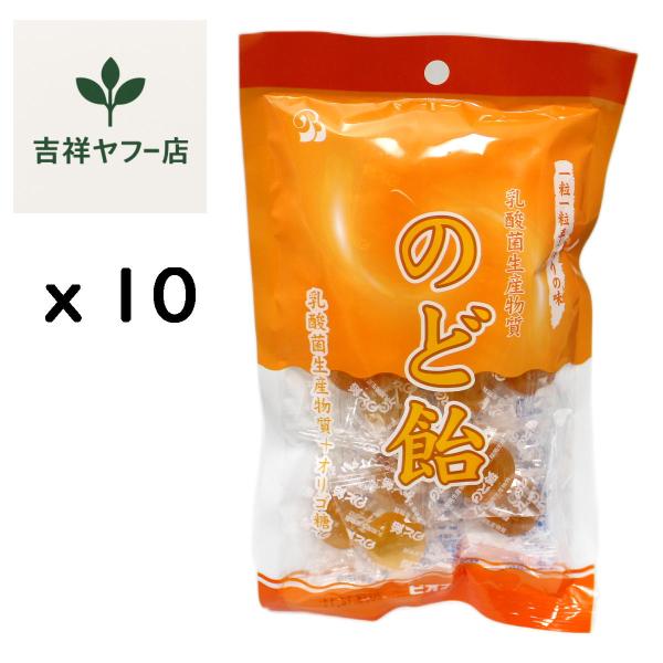 乳酸菌生産物質 のど飴 甜菜糖 ラフィノース ビオネ 10袋