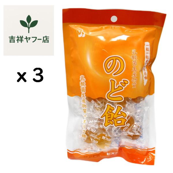 乳酸菌生産物質 のど飴 オリゴ糖配合 甜菜糖ラフィノース使用 ビオネ 3袋