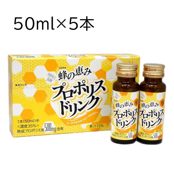 サンフローラブラジル産プロポリスエキスにユーカリはちみつ、ローヤルゼリーを加え、アップル果汁、レモン果汁等で飲みやすい味に仕上げた本格派プロポリスドリンクです。1本50mlにプロポリス濃度35％の熟成プロポリス液500mg含有。【プロポリス...