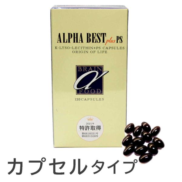アルファベスト カプセルタイプ HBCフナト リゾレシチン DHA 120カプセル