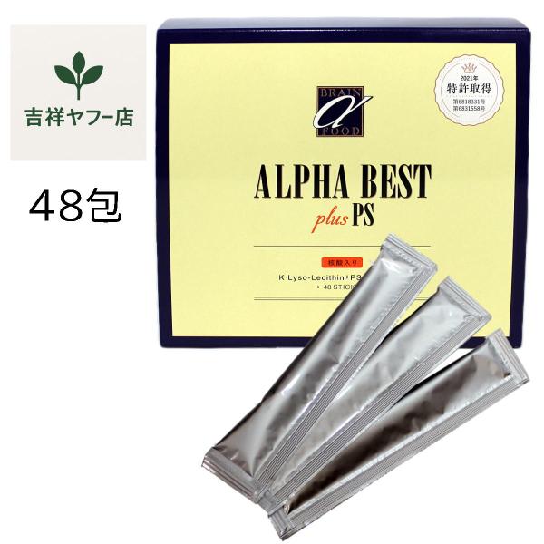 アルファベスト 核酸 生ゼリー DNA 乳酸菌生産物質 HBCフナト 48包