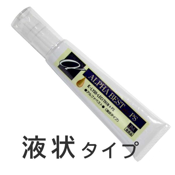 アルファベスト 液体タイプ  HBCフナト リゾレシチン DHA 亜麻仁油   55g