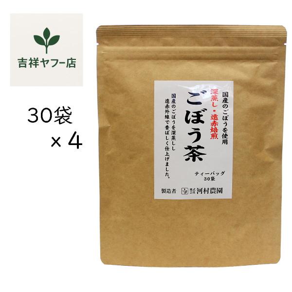 ごぼう茶 国産 河村農園 深蒸し 遠赤焙煎 120包