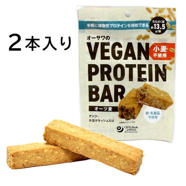 プロテインバー オーサワジャパン 小麦 卵 乳製品不使用 植物性プロテイン 2本入り