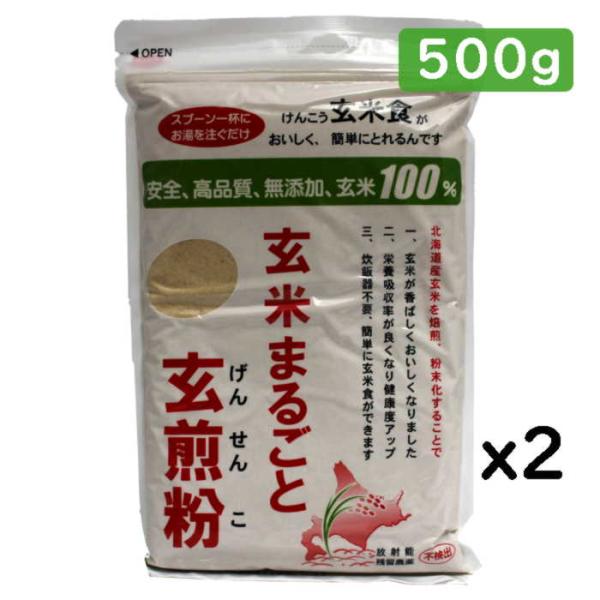 玄米まるごと玄煎粉は、グルテンフリー、アレルゲンフリーの焙煎玄米粉で、栄養バランスに優れ幼児からお年寄りまで美味しく食べられる健康補助食品です。玄米まるごと玄煎粉の原材料は、250項目の残留農薬分析で「残留農薬0」、放射能分析「不検出」を確...