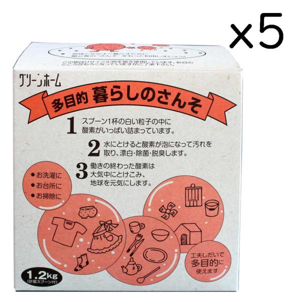 グリーンホーム 多目的 暮らしのさんそ 6kg