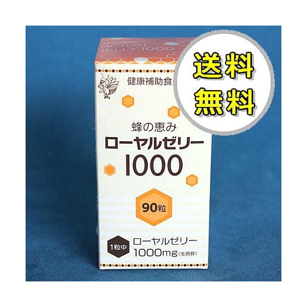 サンフローラの蜂の恵みローヤルゼリー1000は、1粒中に生ローヤルゼリー換算1000mg配合のデセン酸、ビタミン、ミネラルなど栄養成分豊富なローヤルゼリーサプリメントです。ローヤルゼリーは若い働きバチから分泌され、ローヤルゼリーだけを食べる...
