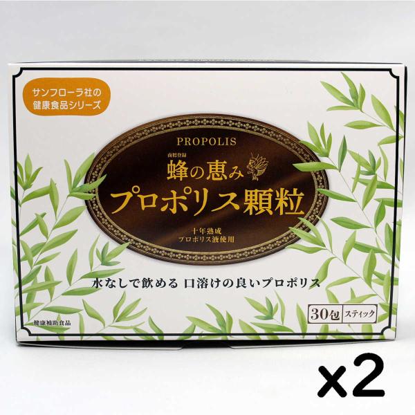 サンフローラの蜂の恵みプロポリス顆粒は、水なしで飲める口溶けの良い十年熟成プロポリスエキス健康補助食品です。ブラジル産のプロポリスを日本国内工場でアルコール抽出し、木の樽で10年間熟成させたプロポリス濃縮液を真空凍結乾燥（フリーズドライ製法...