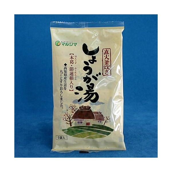 しょうが湯 本葛・節レンコン入り 直火釜製法 マルシマ 20g×5包