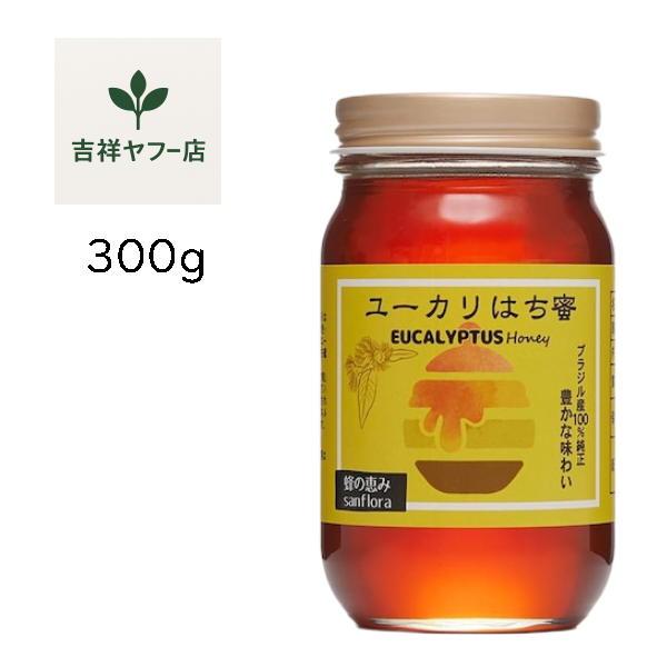 サンフローラ 蜂の恵み ユーカリはち蜜 300g ブラジル産 天然蜂蜜  ユーカリはちみつ