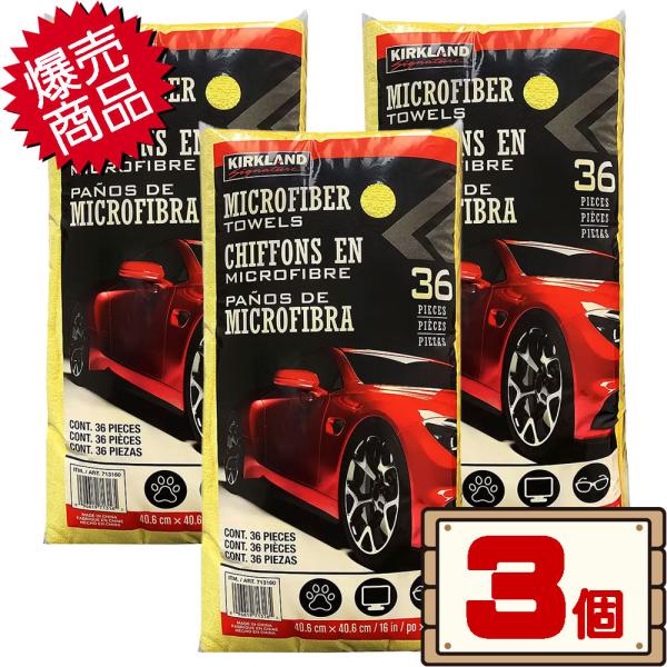 Kirkland マイクロファイバータオル コストコ　6個セット yorozu-ya-onlineshop_kirkland-
