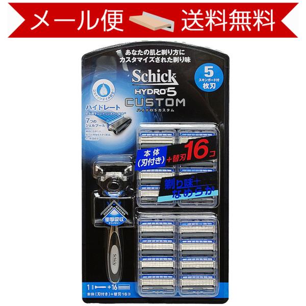 シック ハイドロ5 カスタム 替刃 17個 本体 + 替え刃 16個 365日出荷 5枚刃 Schick HYDRO5 髭剃り ひげそり カミソリ ひげ剃り 顔 メンズ Ｔ字 剃刀 プレゼント