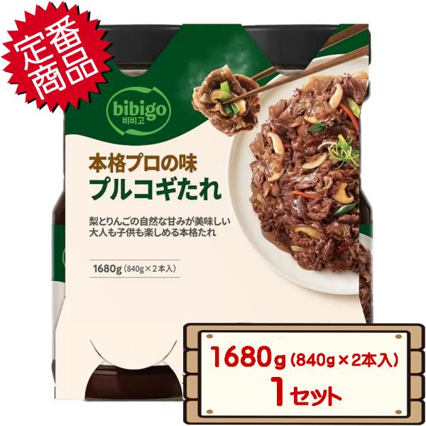 (コジ)FALCO40g 2個セット bibigo コストコ プルコギのたれ 840g×2本 1セット D60縦 【costco