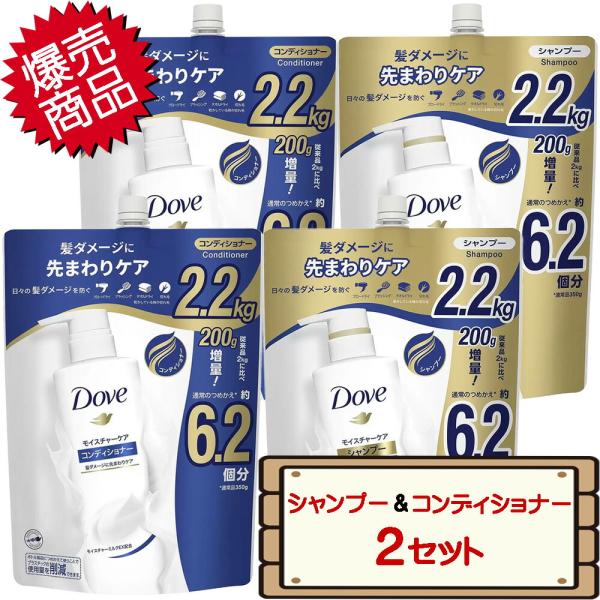 Dove コストコ ユニリーバ ダヴ モイスチャーケア シャンプー 2.2kg×1