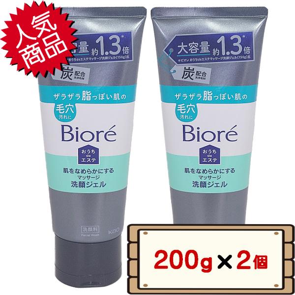 Biore コストコ 花王 ビオレ おうちdeエステ 洗顔ジェル 炭 200g×2個