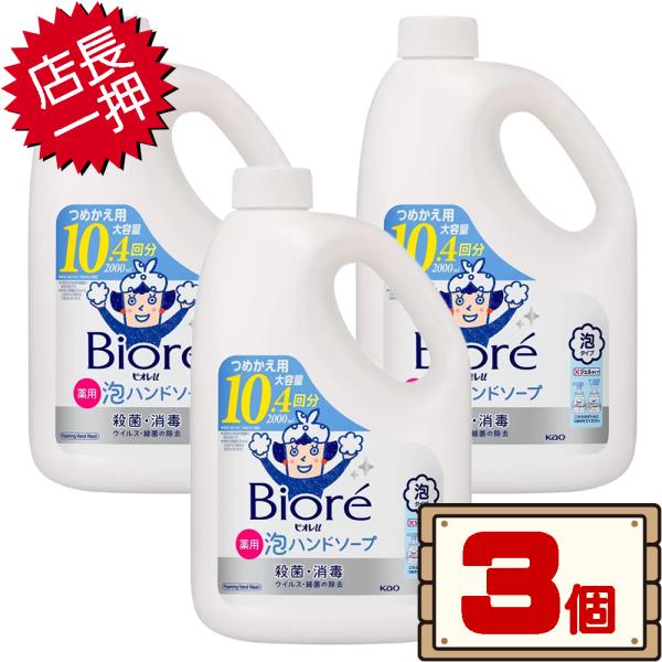 Kao（花王） コストコ ビオレu 泡ハンドソープ マイルドシトラスの香り