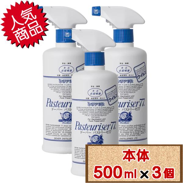 ドーバー パストリーゼ77 アルコール 消毒液 パストリーゼ77 ドーバー ヘッド付 500ml + 詰替 1L 1000ml セット販売