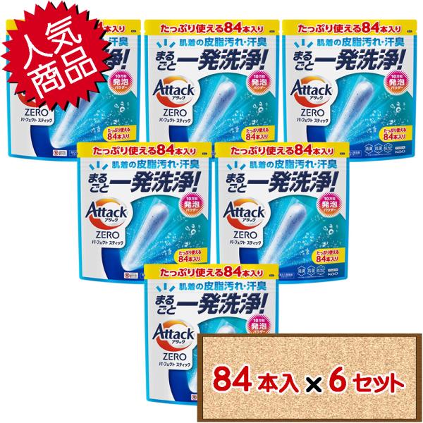 アタック コストコ 花王 ゼロ パーフェクトスティック 84本入り×6