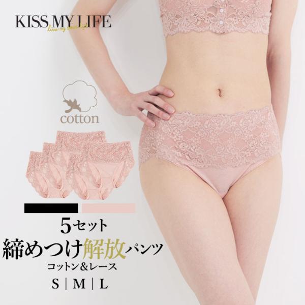 （5枚セット）CLASSICレース 締めつけ解放パンツ コットン&レース 締め付けないショーツ レディース 高級 かわいい ふんどしパンツ