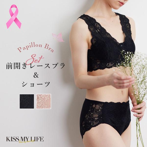 前開きレースブラ&ショーツセット 上下セット ノンワイヤー 前開き 乳がん ブラ 乳癌 前開きブラジャー レース ショーツ 下着
