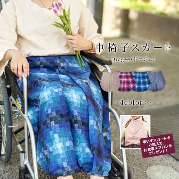 かわいい車いす 総合 Favofavoitems