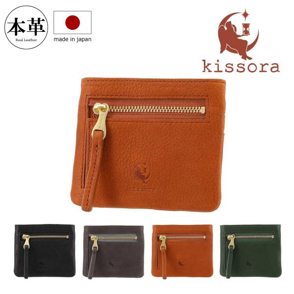 kissora（キソラ） フラグメントケース 本革 ボルサ レディース メンズ